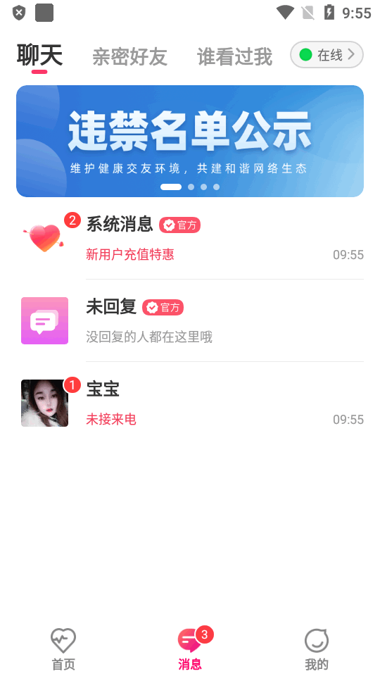 有你相伴免费下载ios版