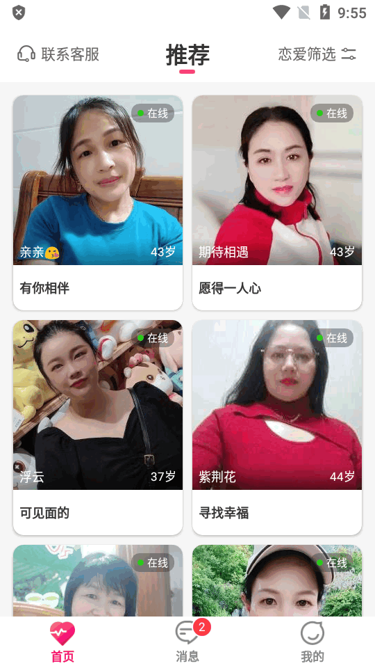 有你相伴免费下载ios版