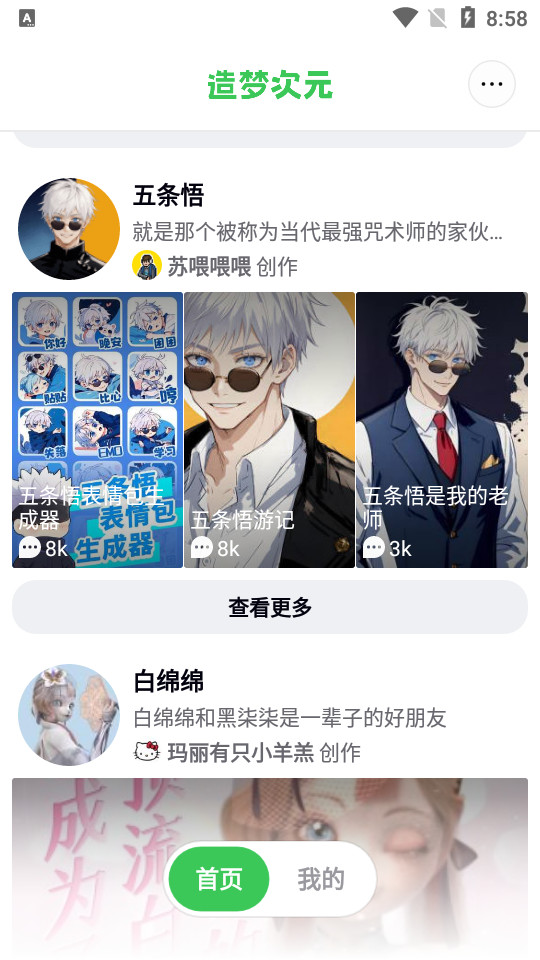 造梦次元苹果下载安装