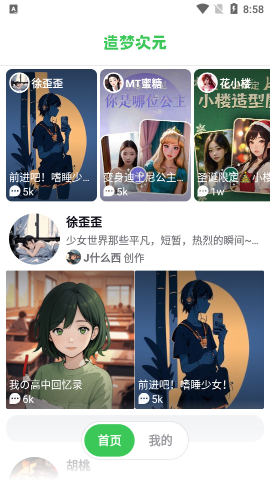 造梦次元苹果下载安装