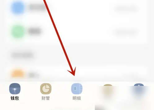 松鼠记账怎么批量删除已记账目 松鼠记账删除账单步骤一览