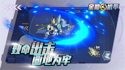 全能机甲无限钻石无限金币免费版安卓