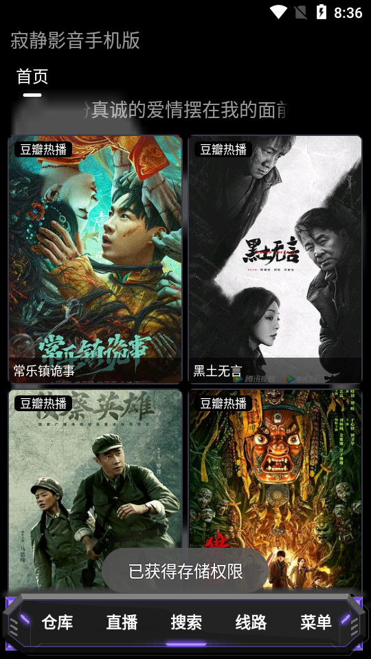 寂静影音手机版手机下载免费版