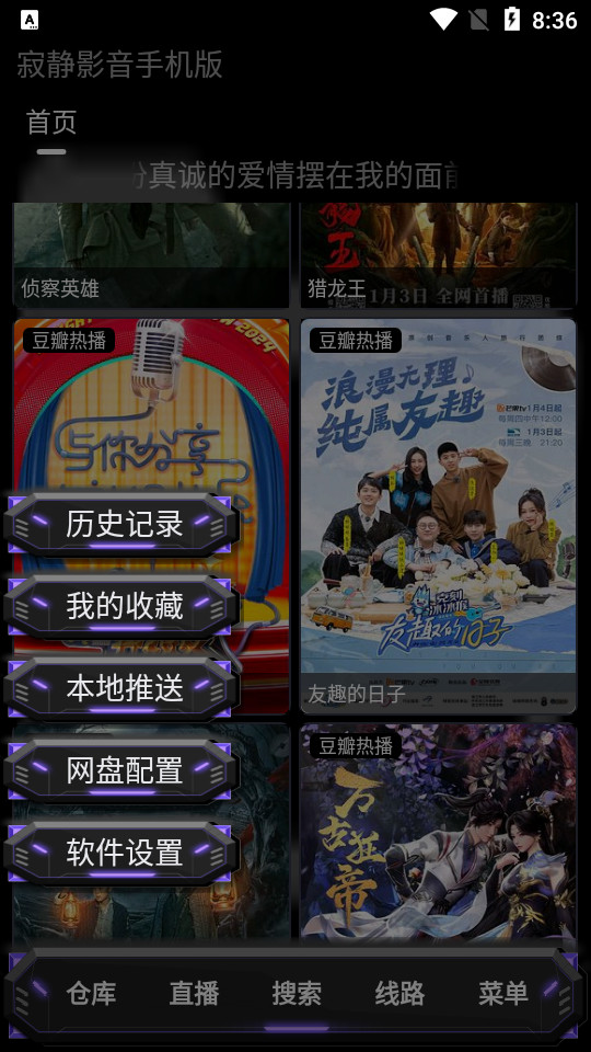 寂静影音手机版手机下载免费版