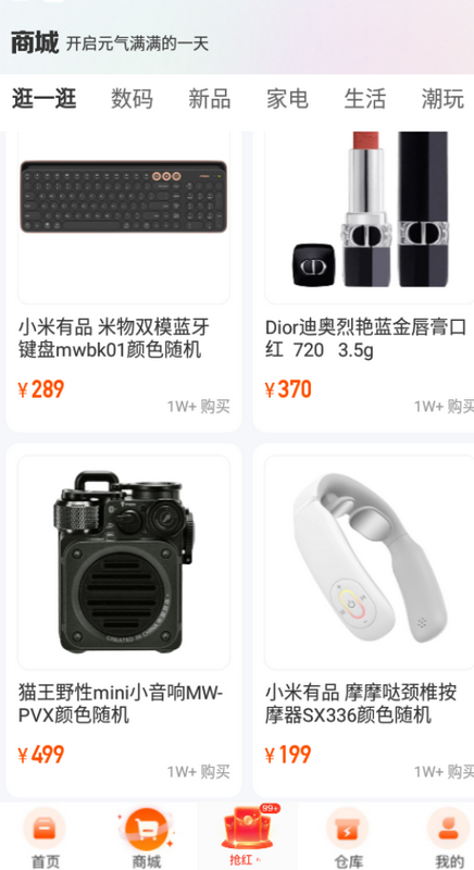 元气魔盒手机免费版