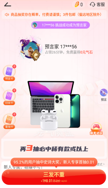 元气魔盒手机免费版