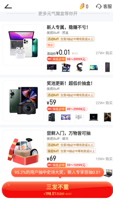 元气魔盒手机免费版