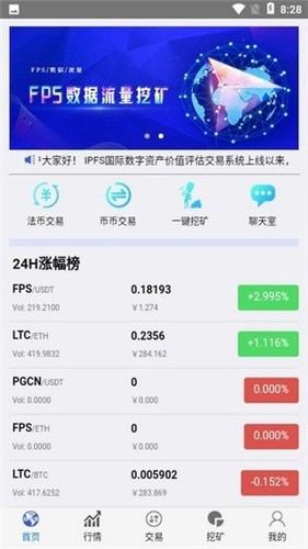 ipfs挖矿最新免费下载