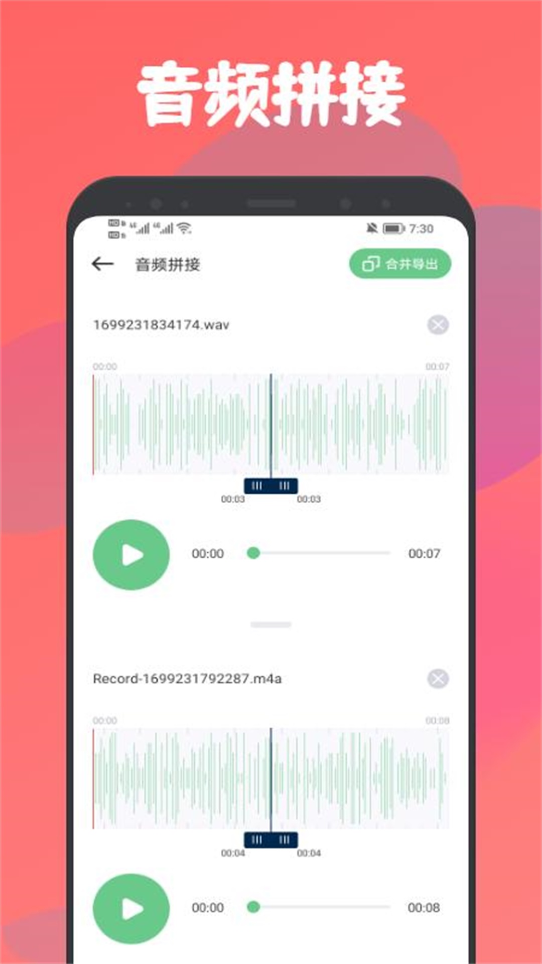 乐嗨音乐剪辑app手机最新版