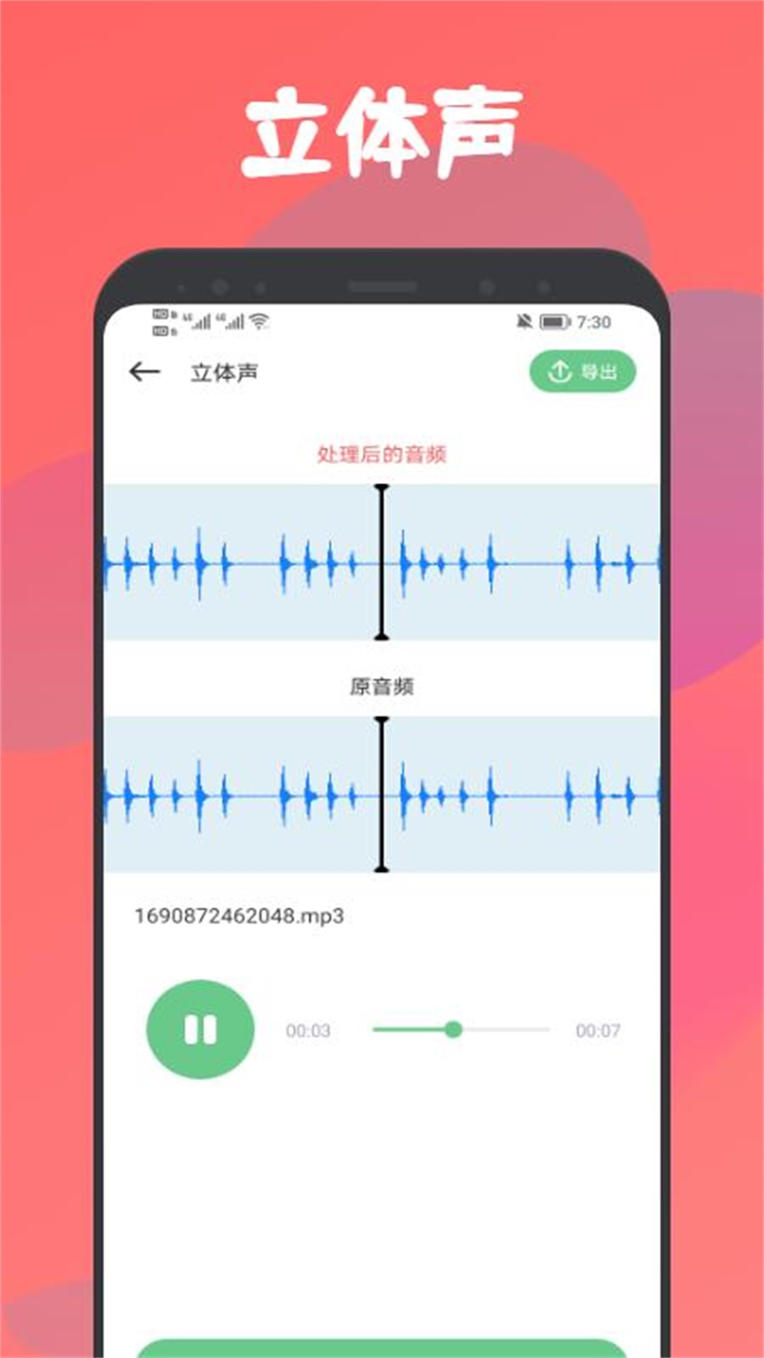 乐嗨音乐剪辑手机下载免费版