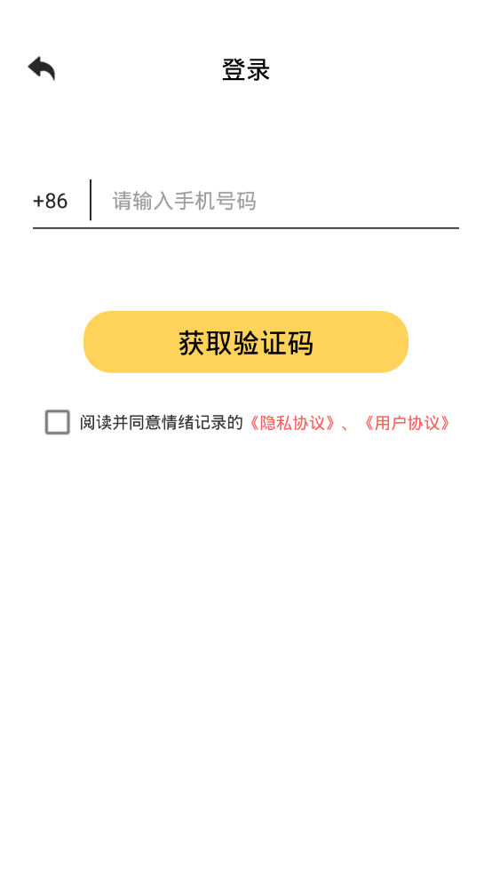 情绪整理大师手机下载免费版