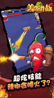 美食大作战下载手游