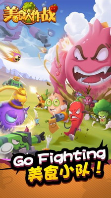 美食大作战下载手游