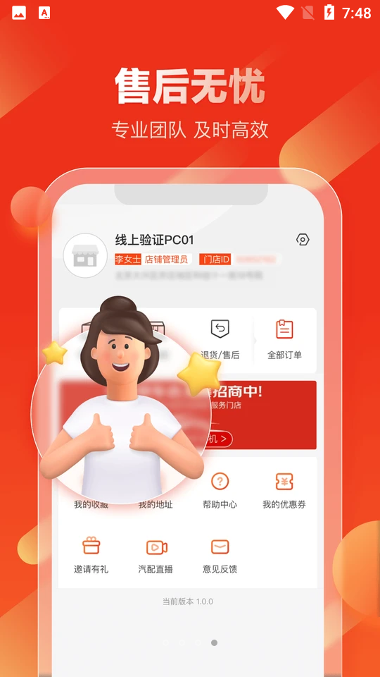 京东汽配苹果版下载安装