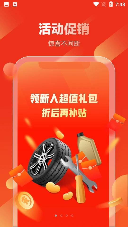 京东汽配苹果版下载安装