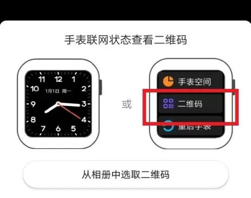 小寻电话手表app如何绑定手机（小寻电话手表app绑定手机教程方法一览）