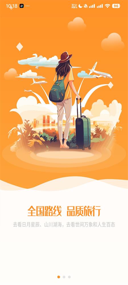 晟阳旅游苹果下载安装