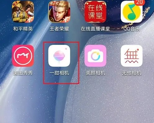 一甜相机美颜参数如何设置（一甜相机美颜参数设置教程一览）