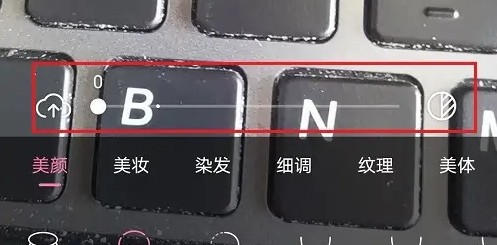 一甜相机美颜参数如何设置（一甜相机美颜参数设置教程一览）