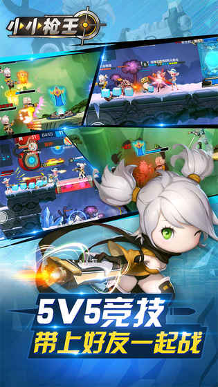 小小枪王最新版安卓手游下载