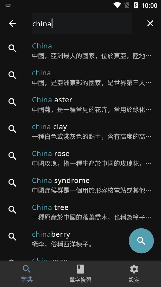 智慧英漢字典ios版下载安装