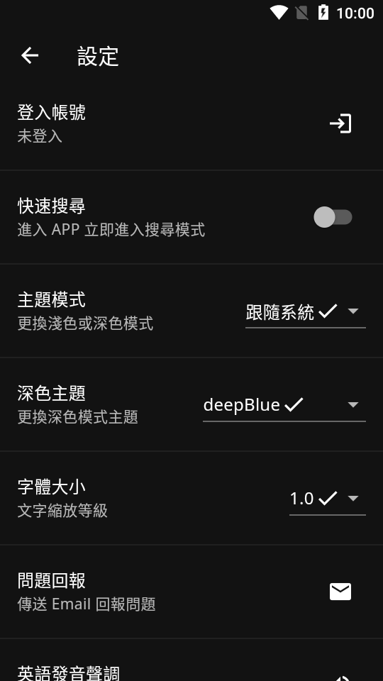 智慧英漢字典ios版下载安装