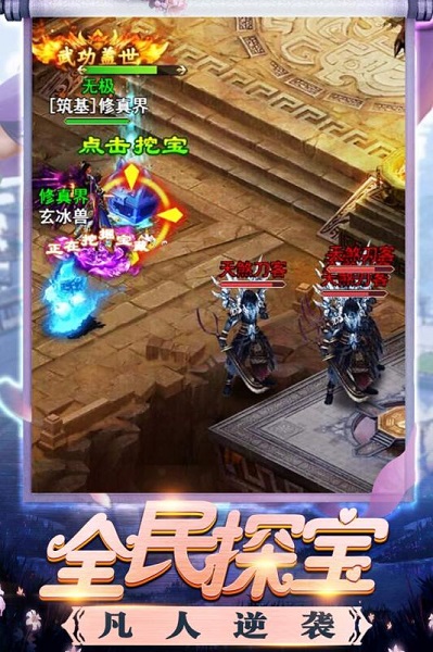 寻仙问道手游最新安卓版