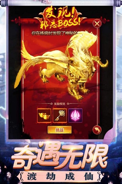 寻仙问道手游最新安卓版