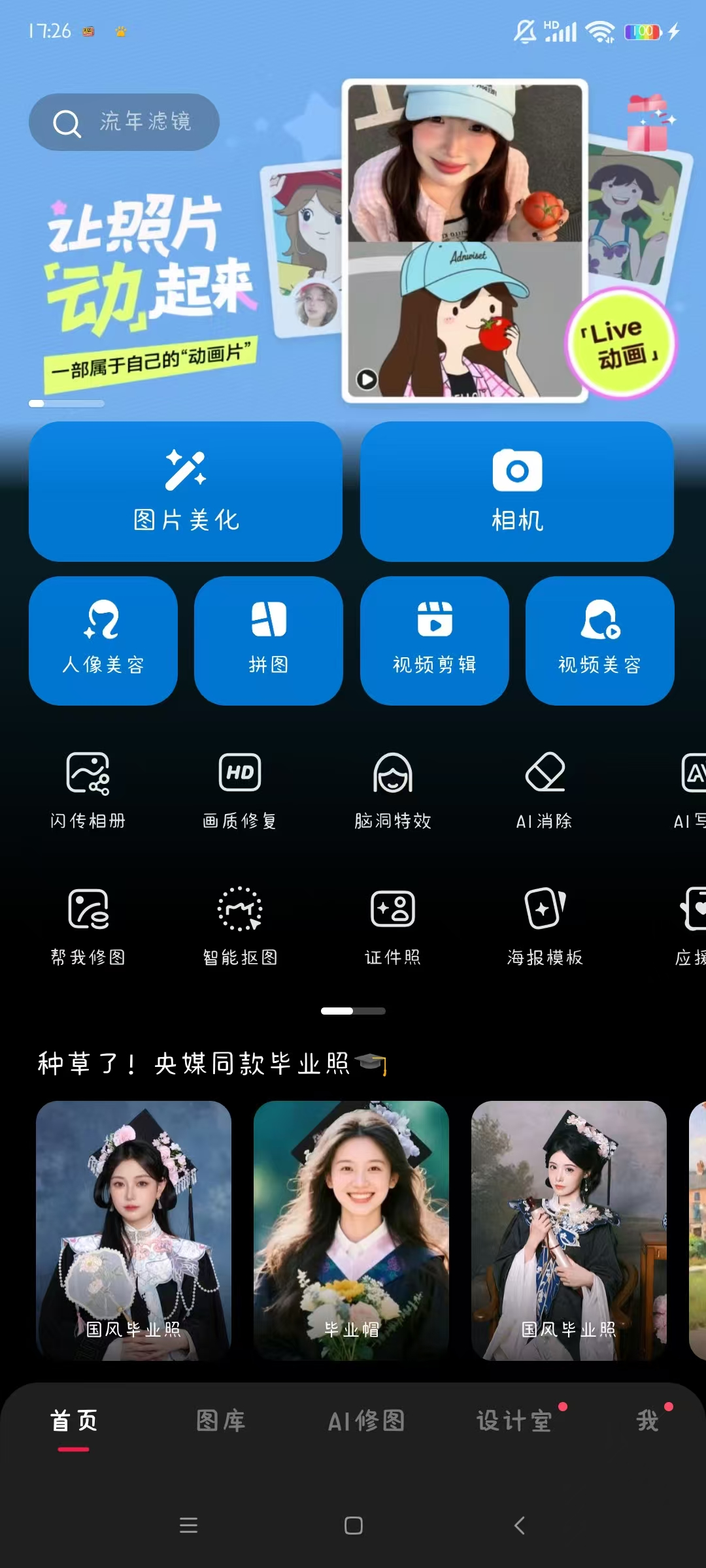 美图秀秀拉长腿在什么位置（美图秀秀拉长腿教程方法一览）