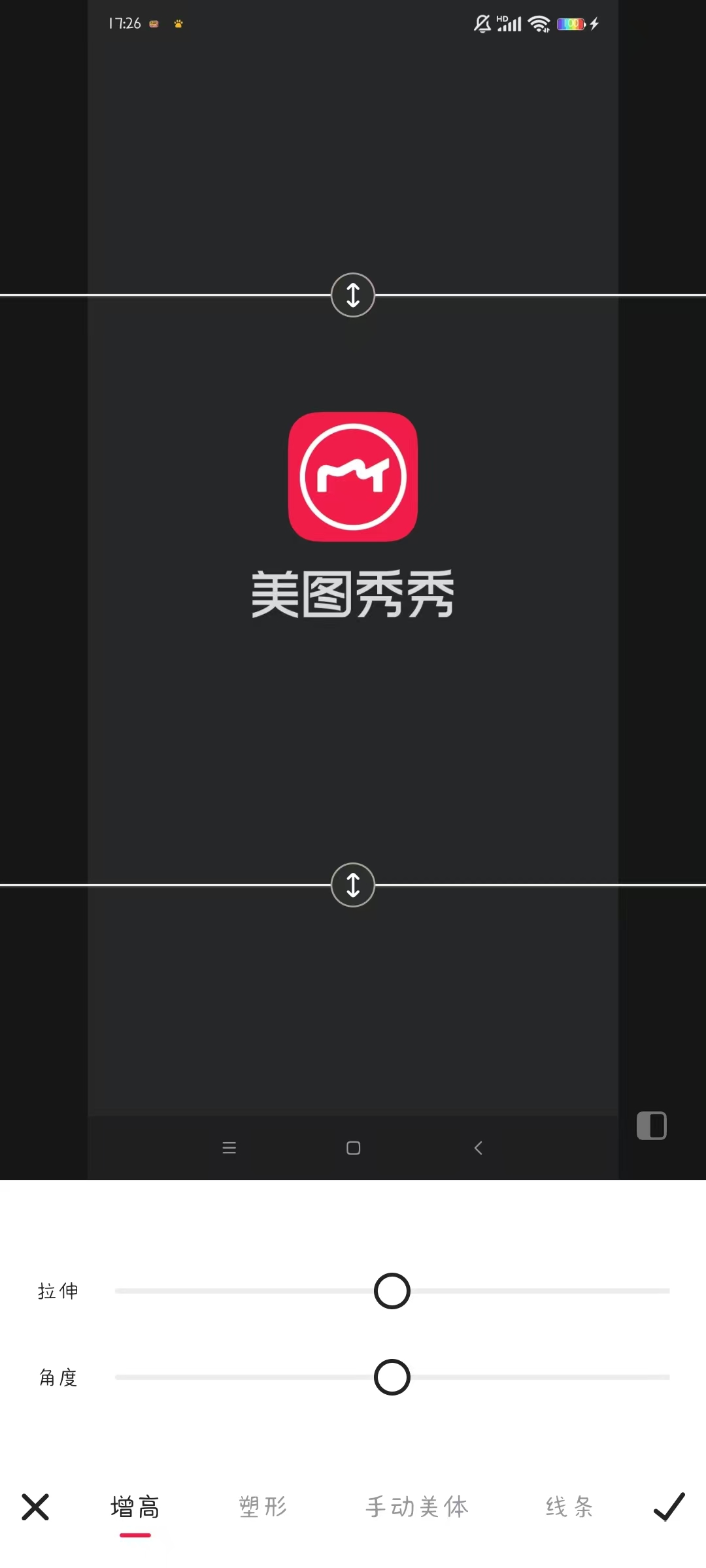 美图秀秀拉长腿在什么位置（美图秀秀拉长腿教程方法一览）