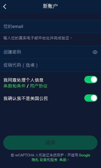 stormgain交易所最新安卓版下载