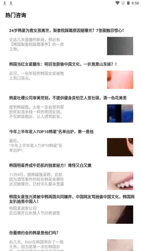 韩小圈学韩语苹果下载安装