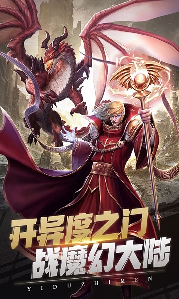 异度之门九游版安卓版手游