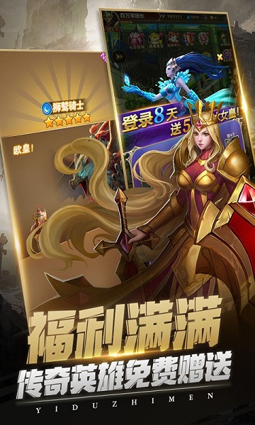 异度之门九游版安卓版手游