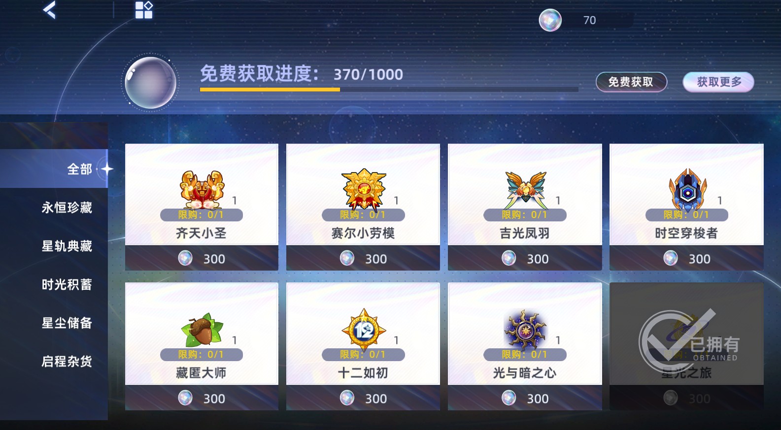 赛尔号巅峰之战新手周年活动选择攻略含许愿）