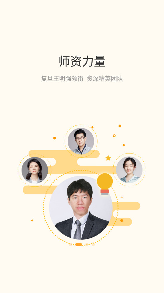 螺蛳大语文苹果版免费版