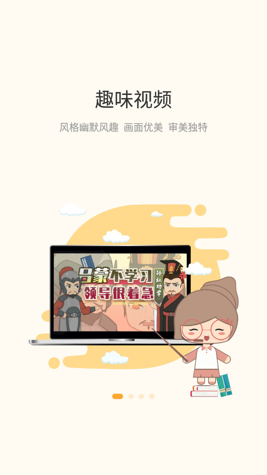 螺蛳大语文苹果版免费版