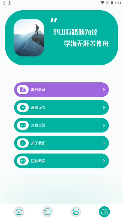 趣书屋阅读器手机下载免费版