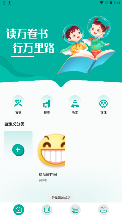 趣书屋阅读器app手机官方版