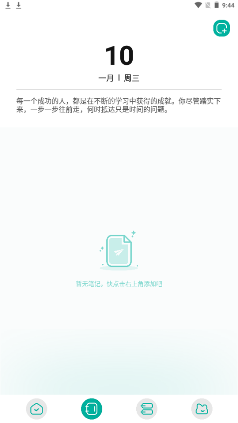 趣书屋阅读器手机下载免费版