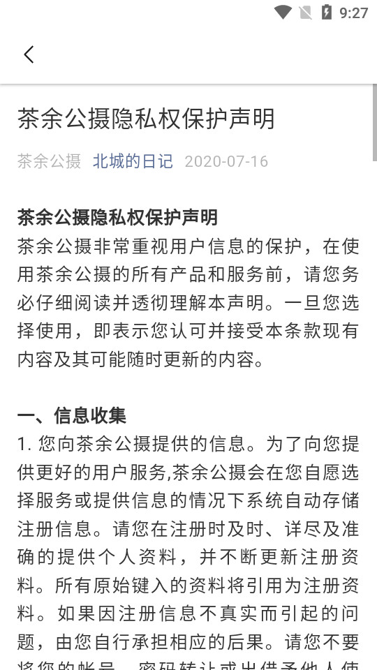 有朋公社下载安装苹果版