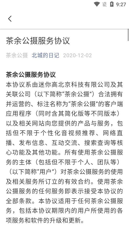 有朋公社下载安装苹果版