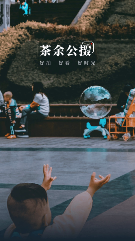 有朋公社下载安装苹果版