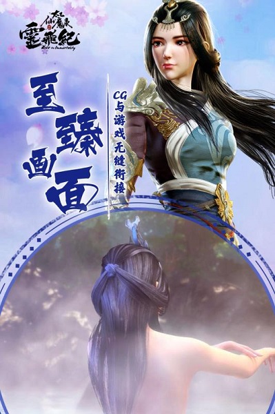 太乙仙魔录之灵飞纪变bt版安卓游戏