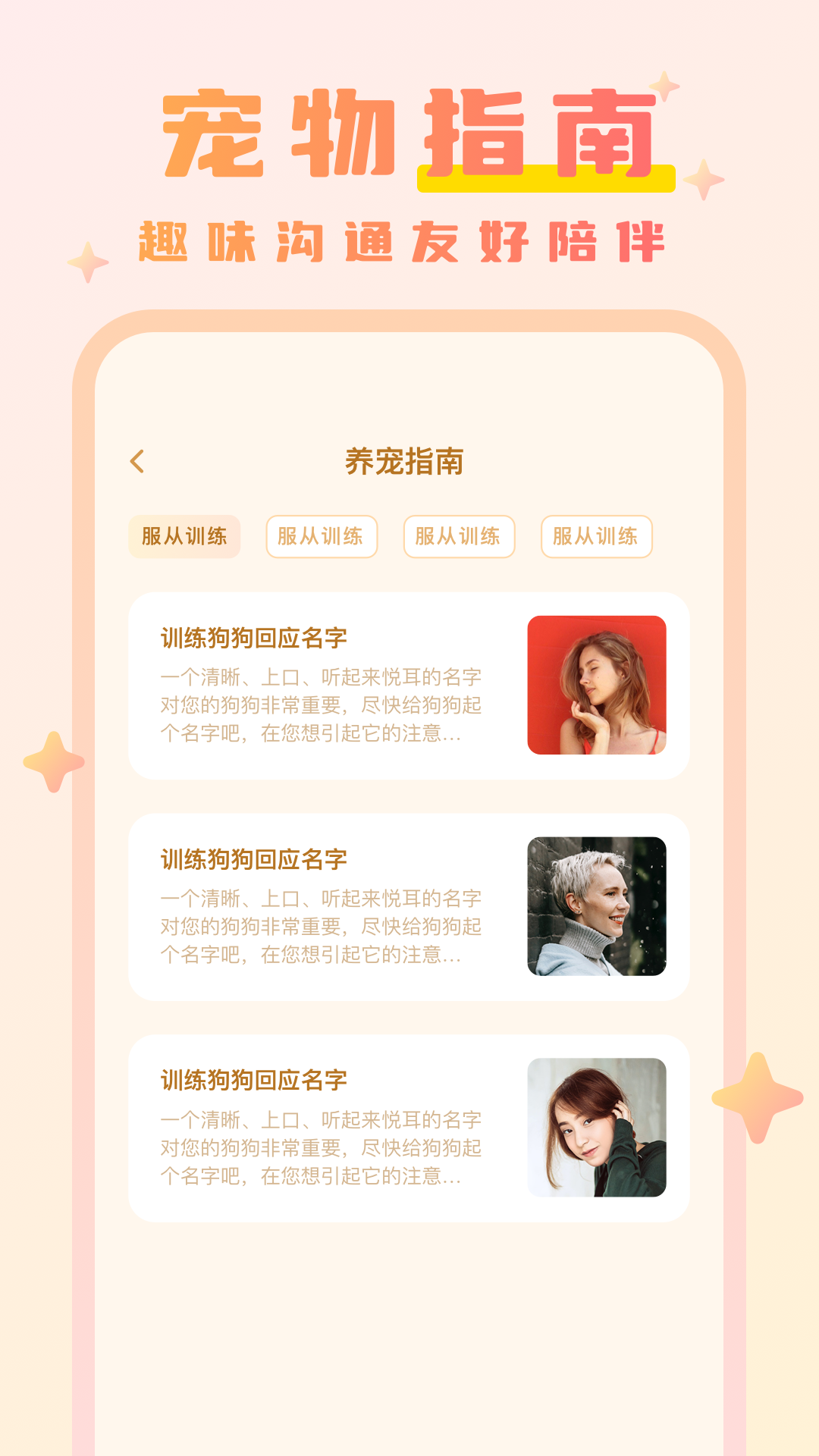 猫语动物翻译器下载苹果版本