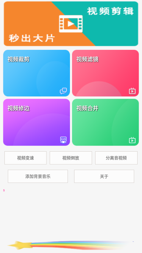 视频剪辑AI下载苹果版本