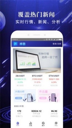 XDAG加密币挖矿最新版手游