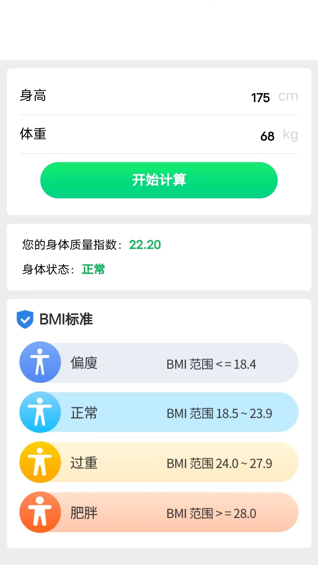 走路有宝免费下载
