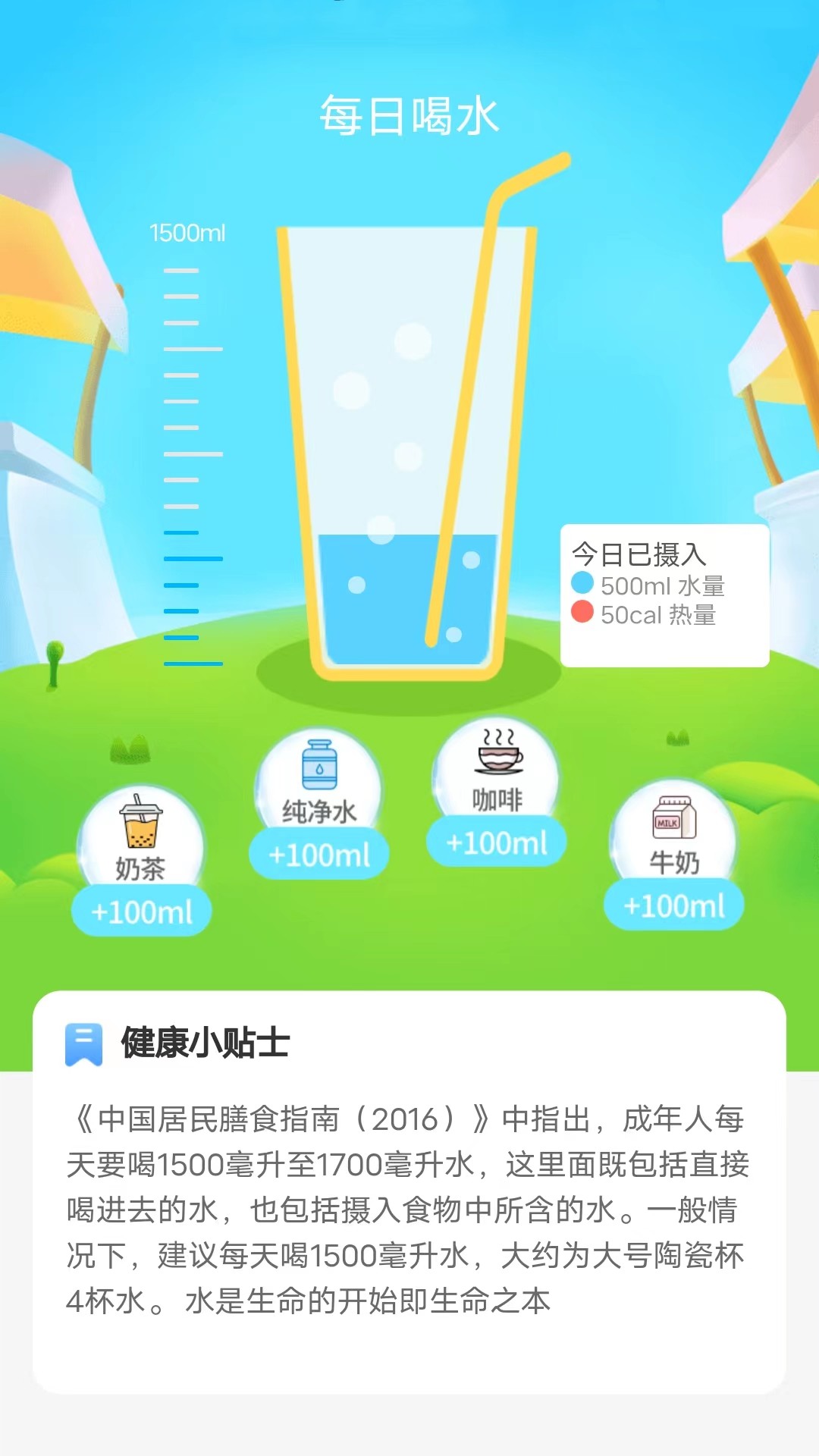 走路有宝免费下载