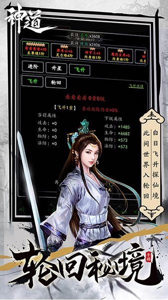 神道手游安卓版游戏